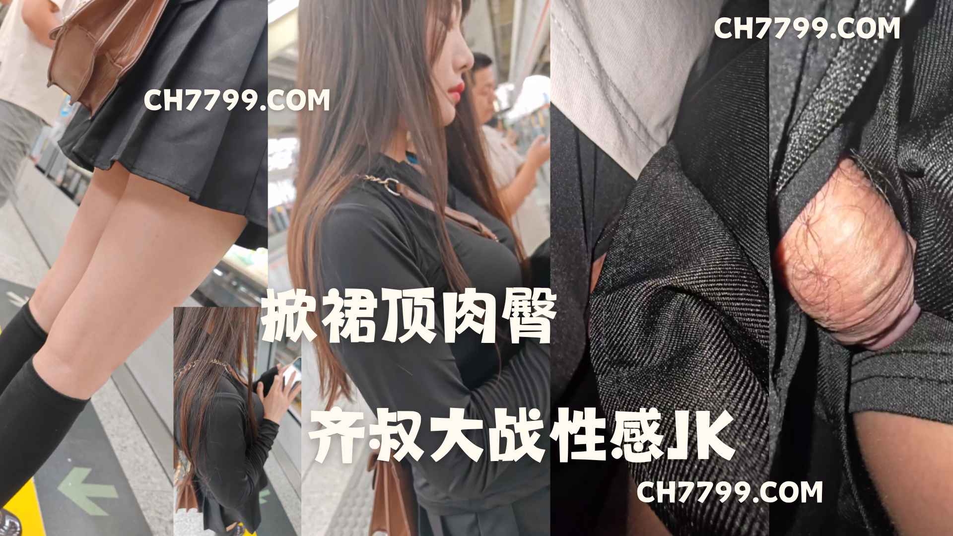 游客预览版：掀裙顶肉臀 齐叔大战性感JK294 / 作者:发帖机器人 / 帖子ID:5477